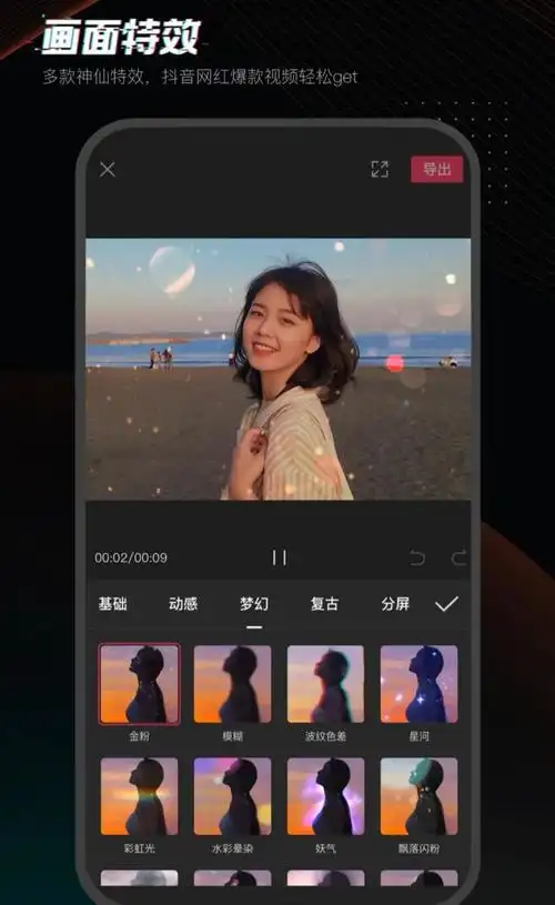 剪映有一个对新手非常友好的设计,就是一键制作拍同款,当我们刷抖音的
