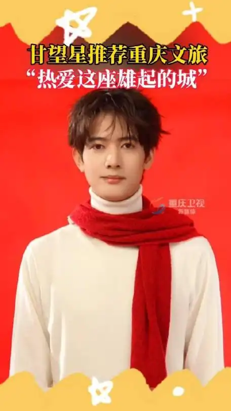 来重庆吧感受甘望星xx走心推荐的英雄城市