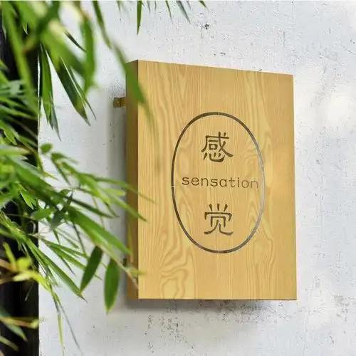 个性招牌木纹镂空灯箱样式多样经久耐用