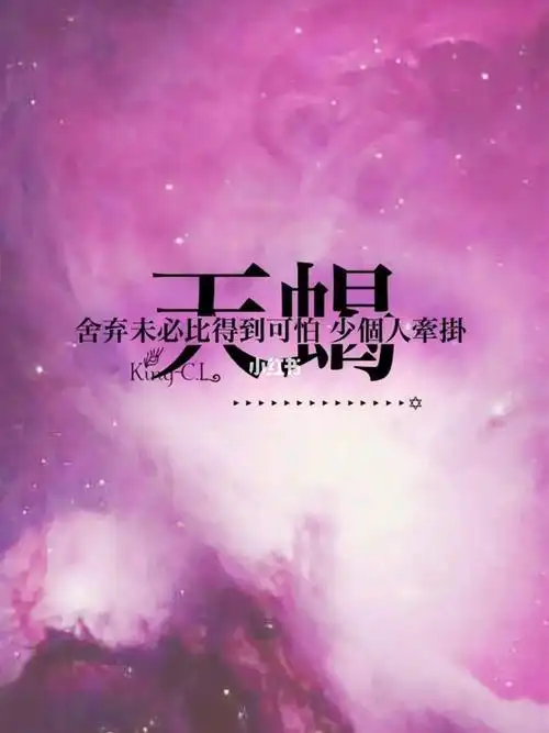 这才是天蝎座的爱情,深刻浓烈又伤感6015