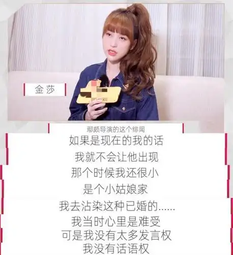 金莎当年被黑得多惨?再次回应小三,泼妇门,称是牺牲品问心无愧