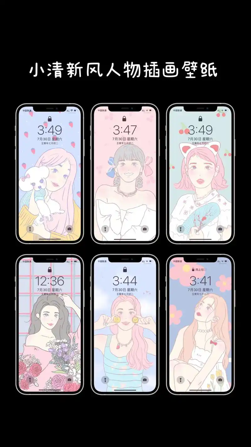 小清新风人物插画壁纸