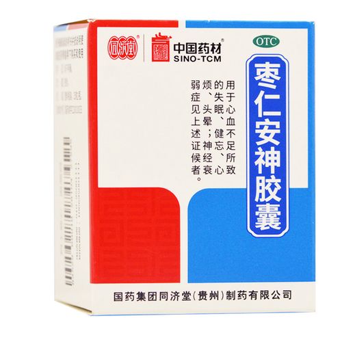 德众中国药材枣仁安神胶囊25粒同济堂失眠多梦健忘补心安神