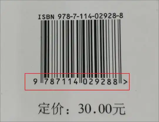 使用低代码开发的图书管理系统如何使用扫条形码实现图书的录入?