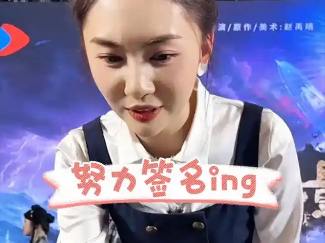 【配音演员段艺璇】241003无锡ac下班