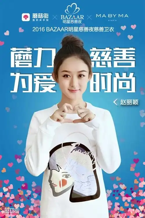 beautyrest带你看看,你的爱豆赵丽颖都在干什么