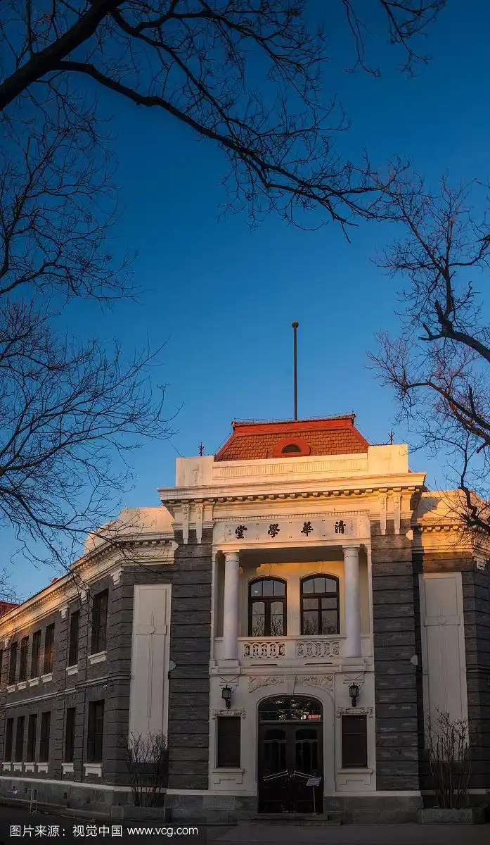 清华大学清华学堂