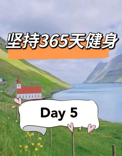 坚持健身365天hiit77马甲线day5