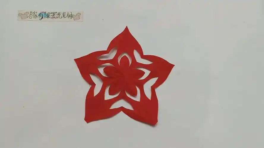 五角剪纸:零基础易学款五角窗花
