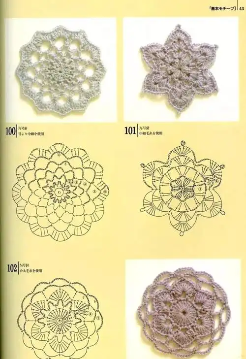 整书单元花小物镂空配饰毛衣钩针钩花图解