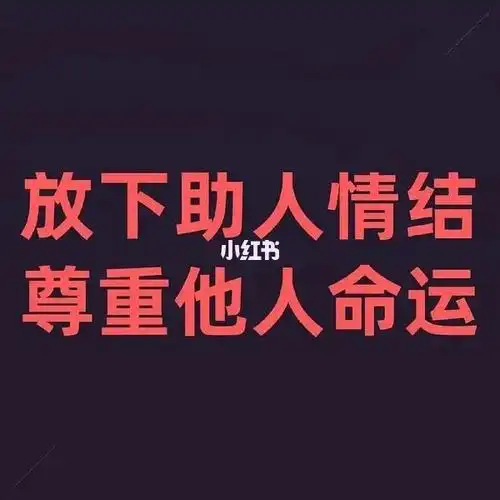 管住自己的嘴