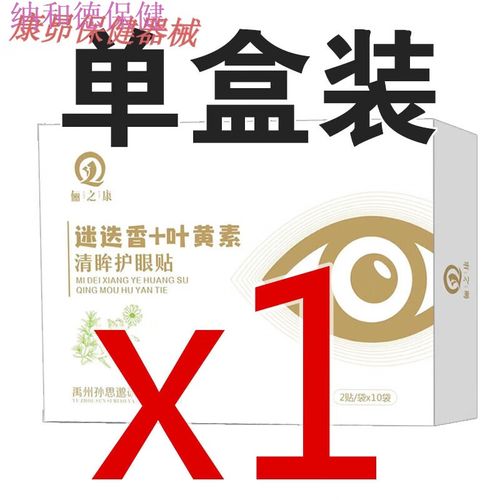 倒睫毛矫正贴成人儿童下眼睑倒睫毛睫毛内翻眼睛痒红肿专用贴 灰色