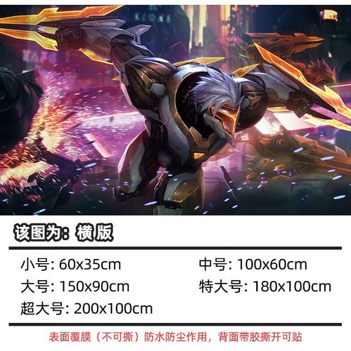 劫-源计划-至臻 150x90cm