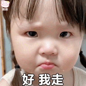 萌娃小苹果表情包动图