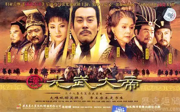 电视剧《汉光武大帝》海报