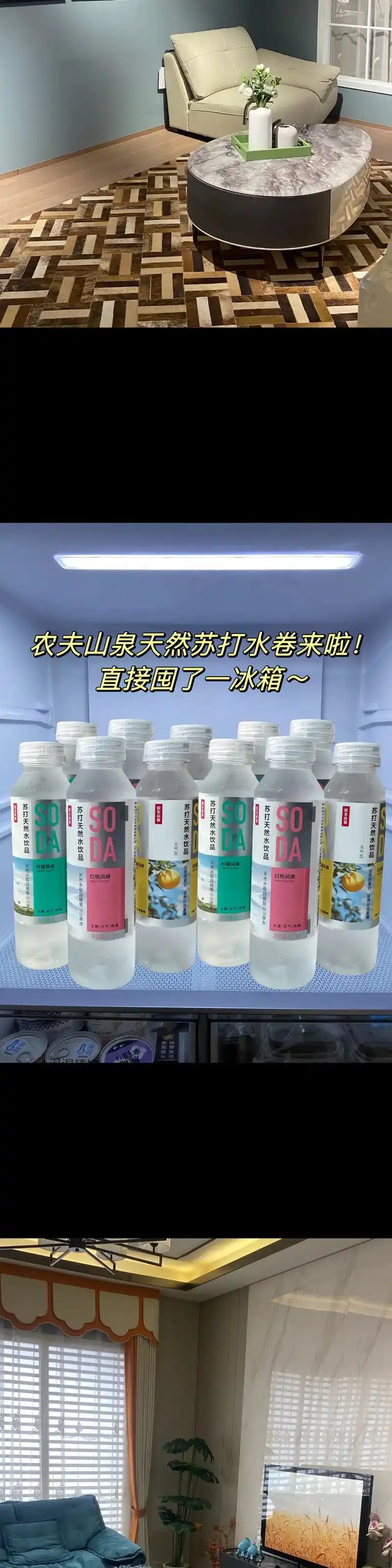 快快快～农夫山泉天然苏打水也来卷啦‼️我直接囤了一冰箱,一箱