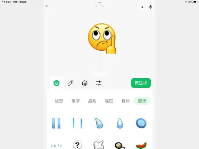 微信自定义表情好好玩哈哈哈哈