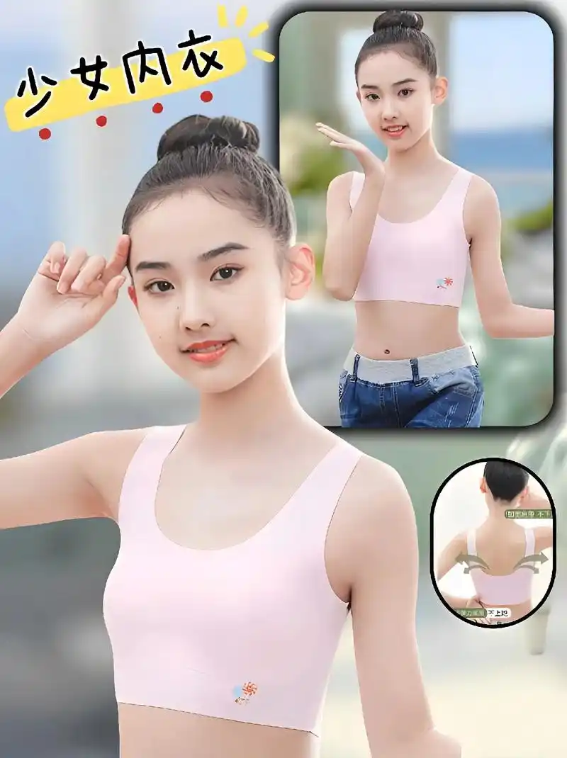 女童冰丝无痕内衣