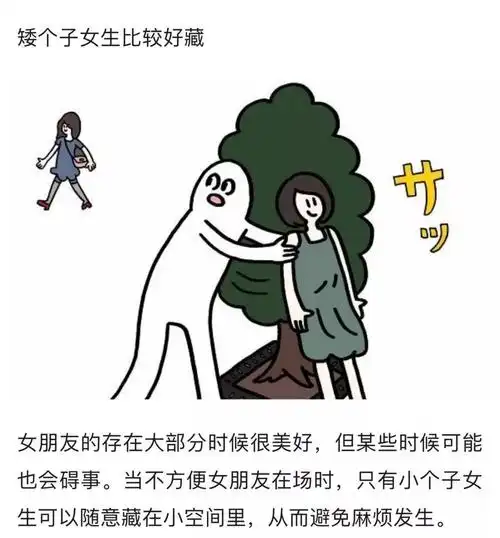 矮女生受欢迎的原因# 对于大部分人来说 男生喜欢小个子女生 可氖是