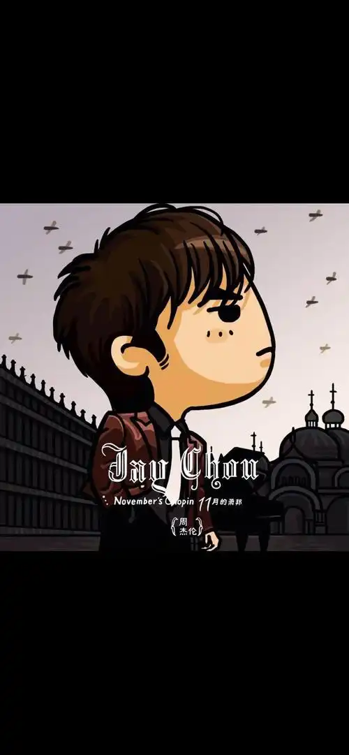 周杰伦海报优阿壁纸丨周杰伦卡通专辑海报手机壁纸