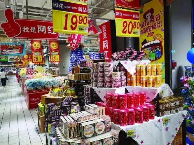 超市里的促销商品.资料图.图/新华社