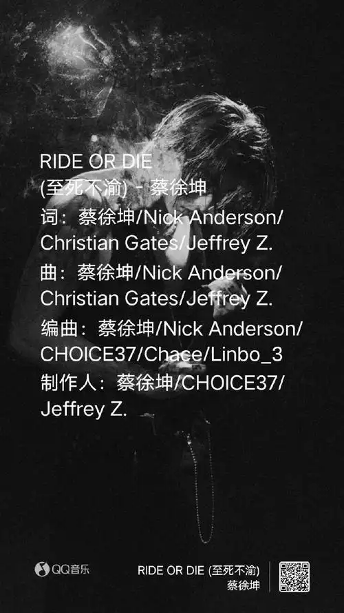 蔡徐坤新歌rideordie##蔡徐坤新歌已被注册商标