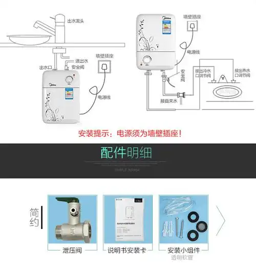 midea/美的 f0515a(s)厨宝 热水宝上下出水储水式 电热水器5升l.