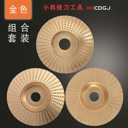 角磨机打磨抛光片木材打磨片茶盘打磨刺盘木工链条刀雕刻塑形锉轮