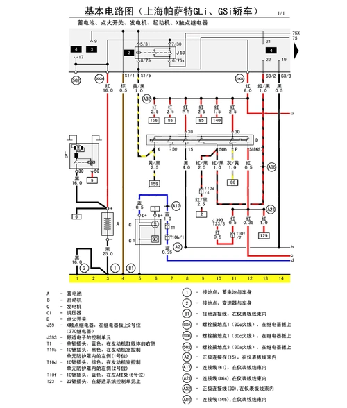 帕萨特b5汽车电路图