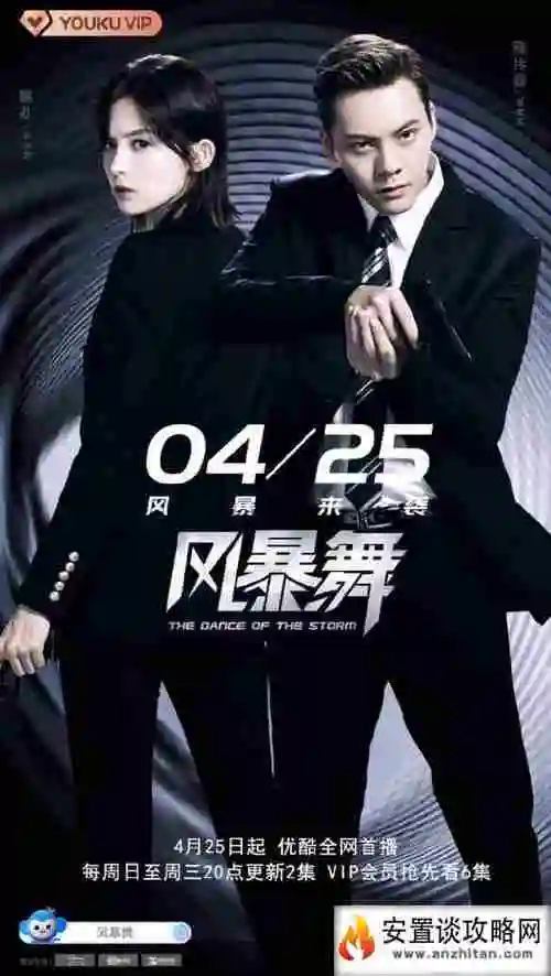 风暴舞什么时候上映风暴舞最新消息定档