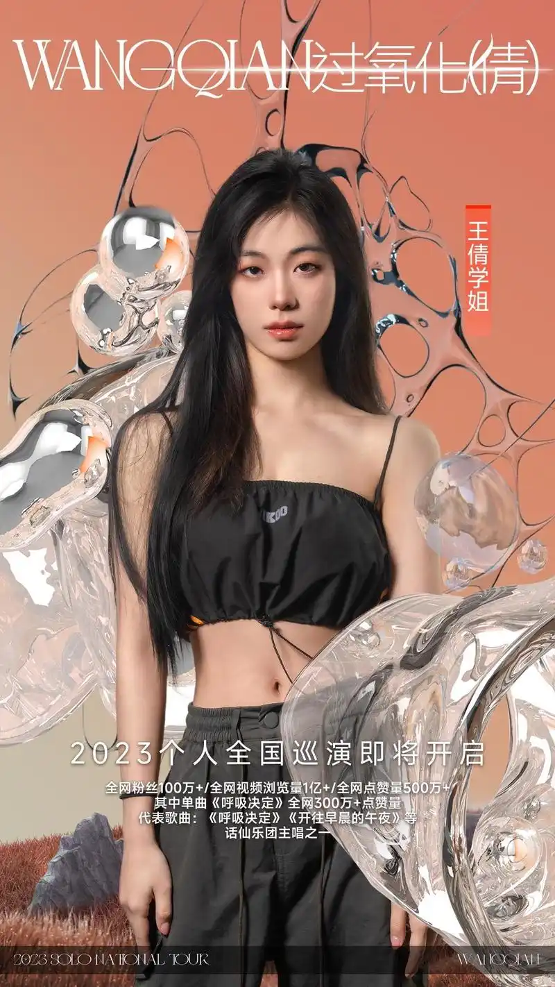 2023最后一个月 该去哪里见你们呢～#梦田音乐 #感受舞台魅力 #王倩