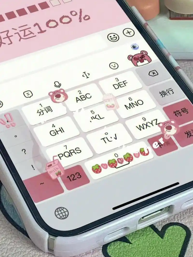 9键26键都有哦 11.30谁还没有可爱的草莓熊键盘壁纸呢?