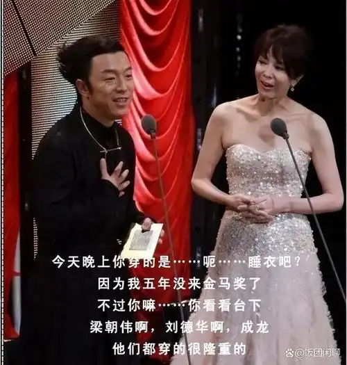 扇刘嘉玲巴掌嘲讽黄渤金马奖穿睡衣67岁不婚不育的他如今怎样