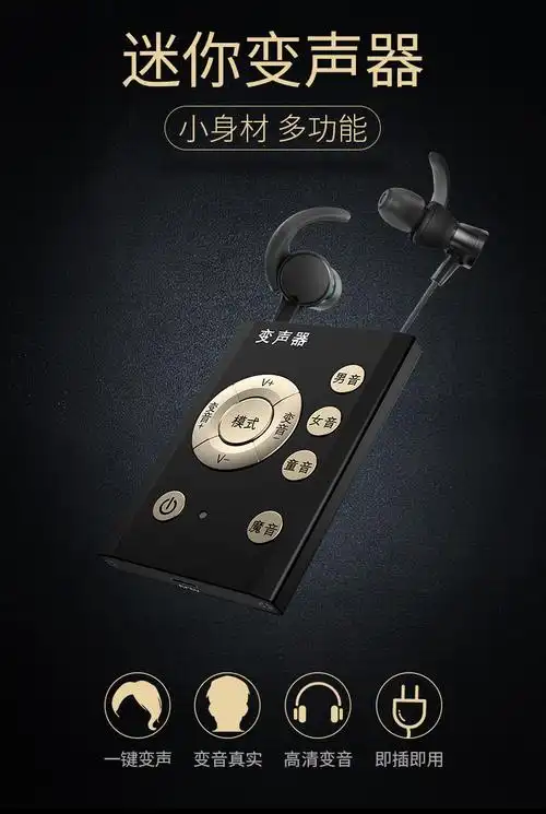 变声器男变女伪音手机声卡迷你便携套装麦克风电脑直播抖音快手全套