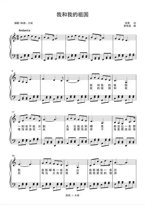 我和我的祖国钢琴谱-c调-虫虫乐谱