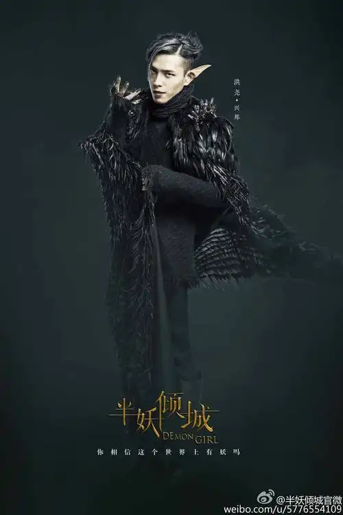 半妖倾城