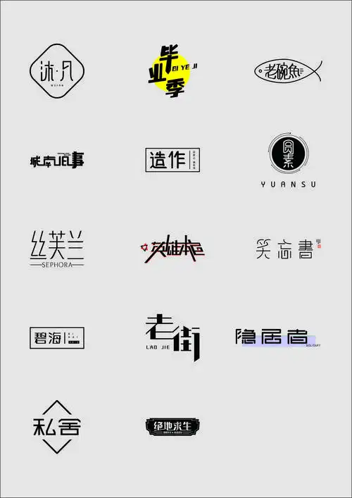商业字体设计logo-古田路9号-品牌创意/版权保护平台