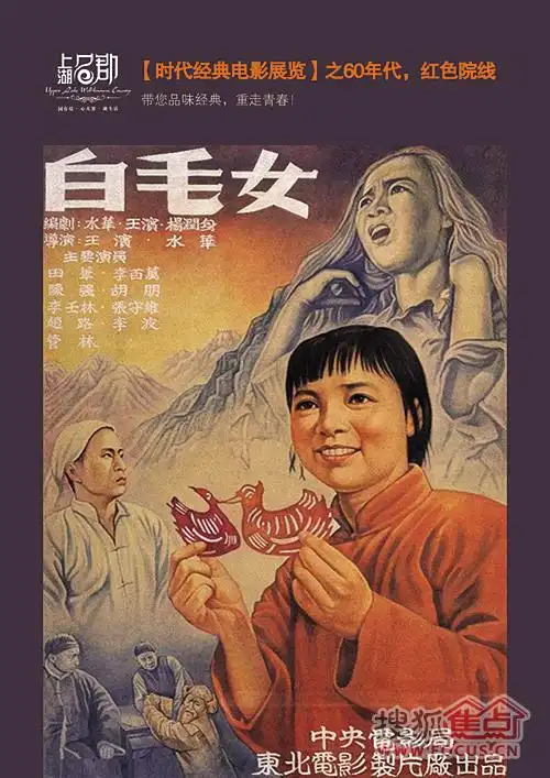 白毛女