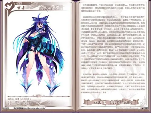 讨论福利搬运更新魔物娘图鉴no176no180画风是越来越不错了