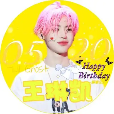 王琳凯生日应援头像【自制】