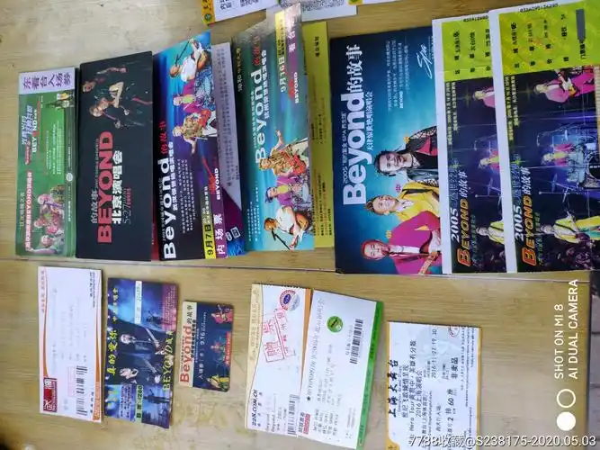 beyond乐队2005告别演唱会门票存根12张