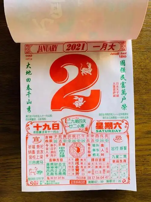 老黄历最准确版本老黄历最好的版本