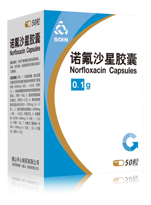 诺氟沙星胶囊
