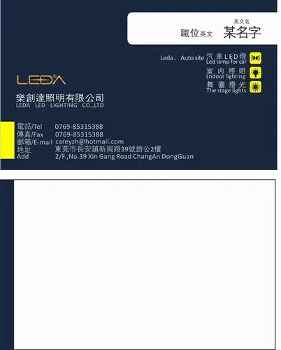 中英文名片设计