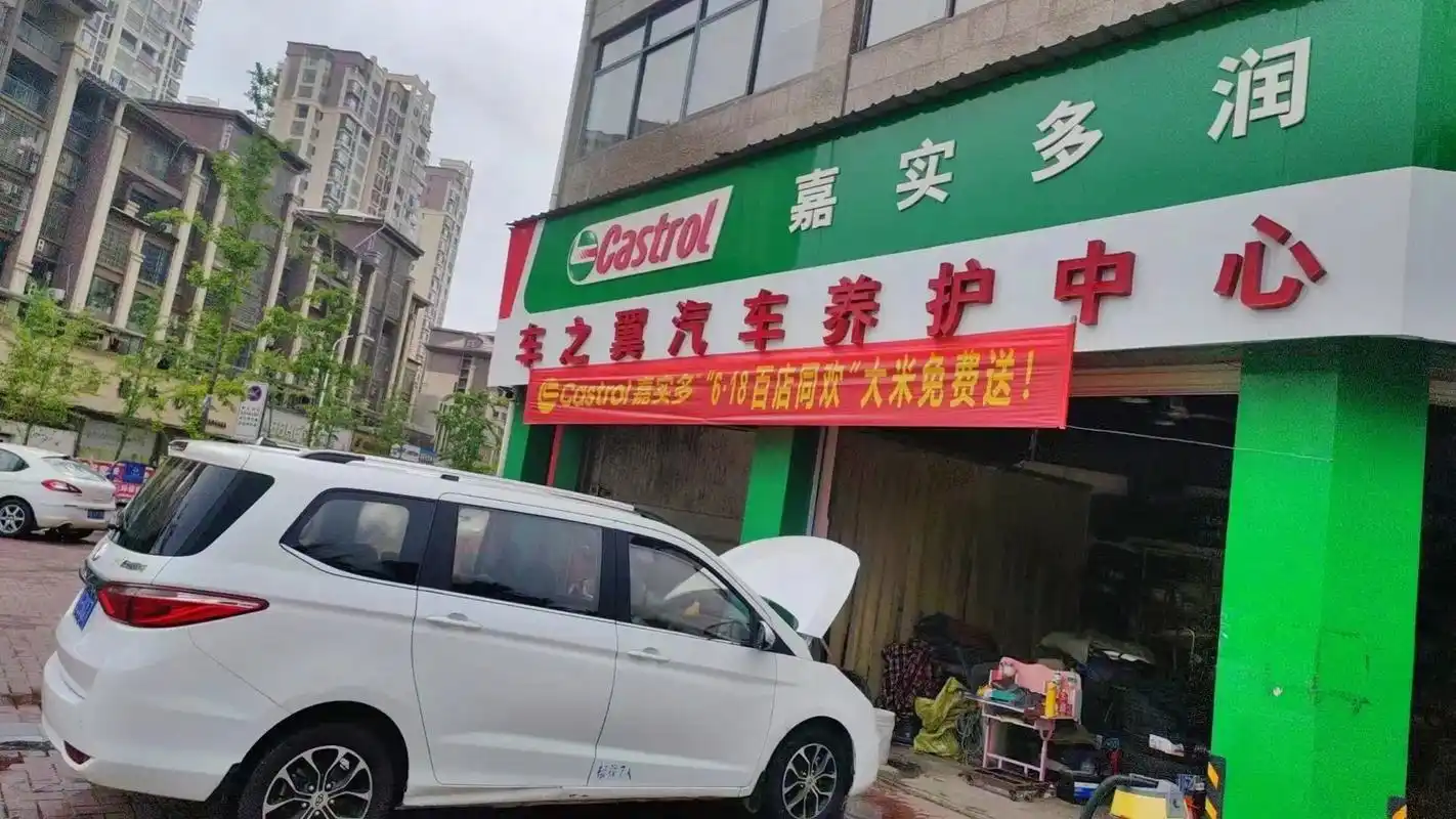 嘉实多机油"618百店同欢"您参与了吗?这个夏天,您的爱车做 - 抖音