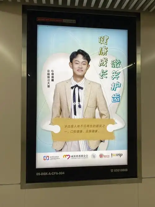 地铁灯市口站里面拍到的维维