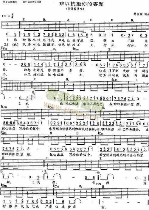 难以抗拒你的容颜—张信哲 歌谱简谱网