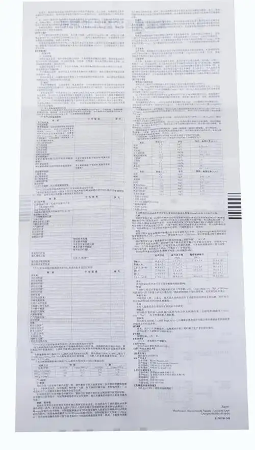 otc 拜复乐 盐酸莫西沙星片0.4g*3片/盒