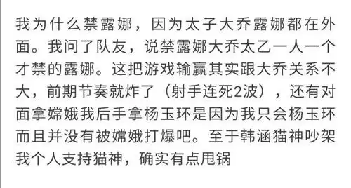 理性分析猫神韩涵对骂事件,韩涵实力甩锅,猫神阴阳怪气丢职业脸
