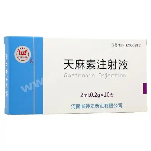 天麻素注射液-商品详情-海派医药网